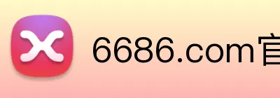 6686.com官网 Logo